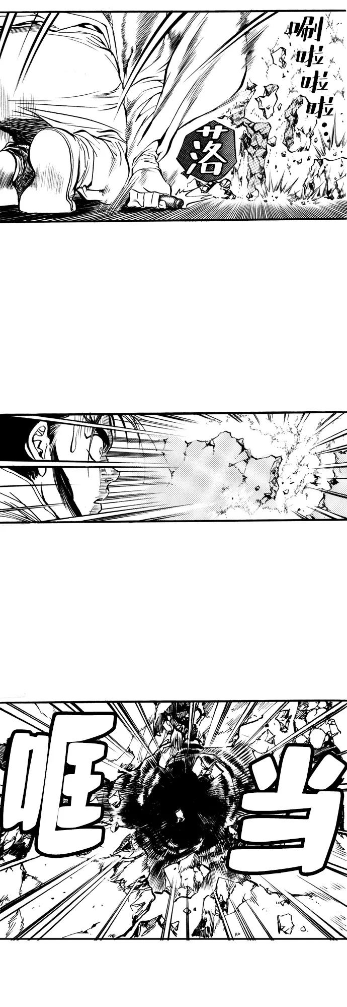《龙飞不败》第35话 第39页