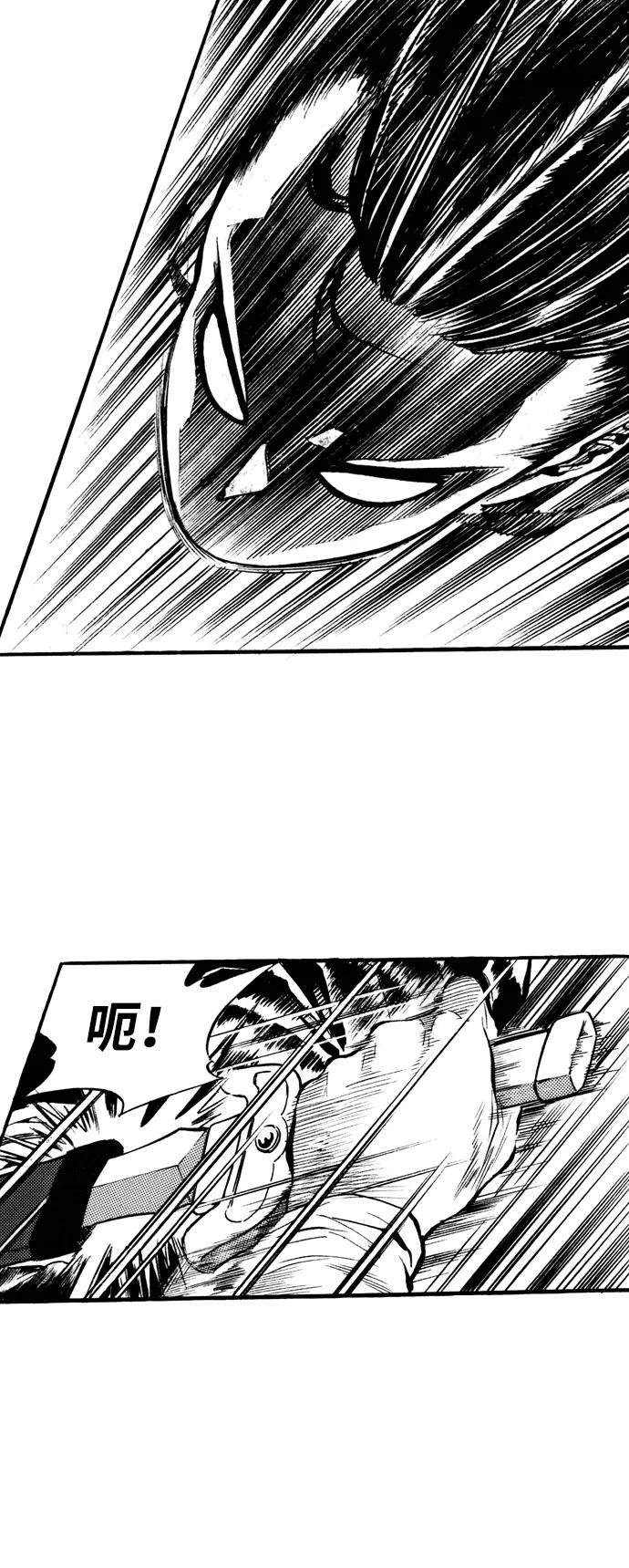 《龙飞不败》第35话 第35页