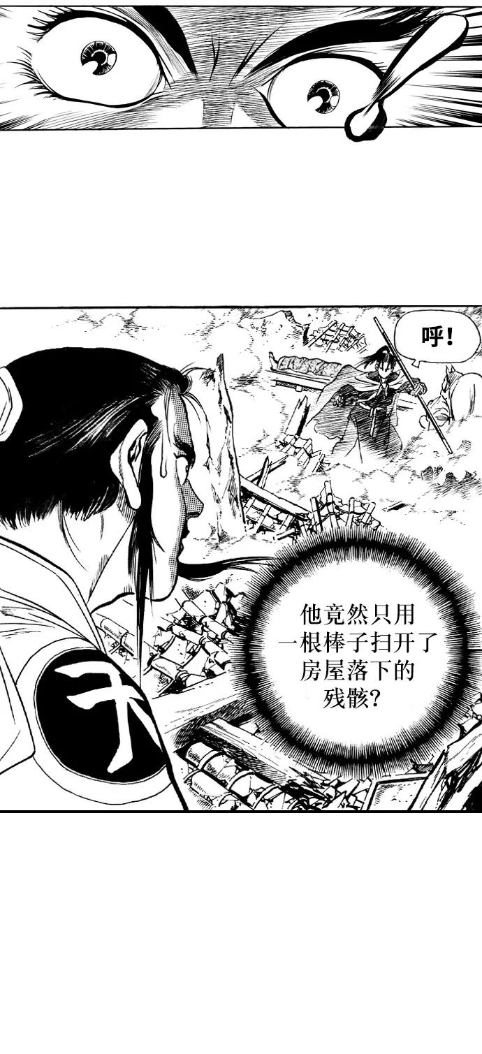 《龙飞不败》第35话 第26页