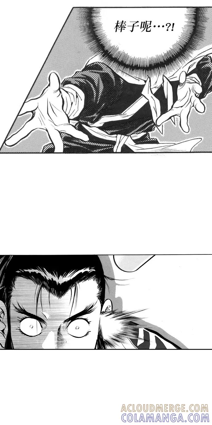 《龙飞不败》第35话 第31页