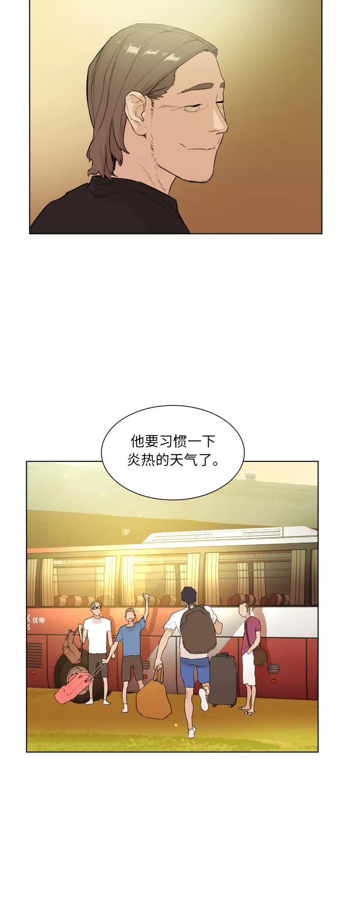 《高中游泳王》[第34话] 外训结束 第38页