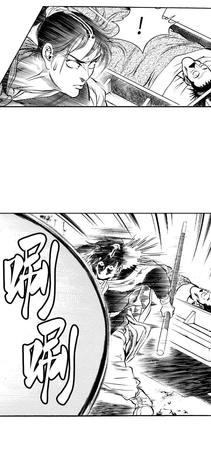 《龙飞不败》第35话 第17页