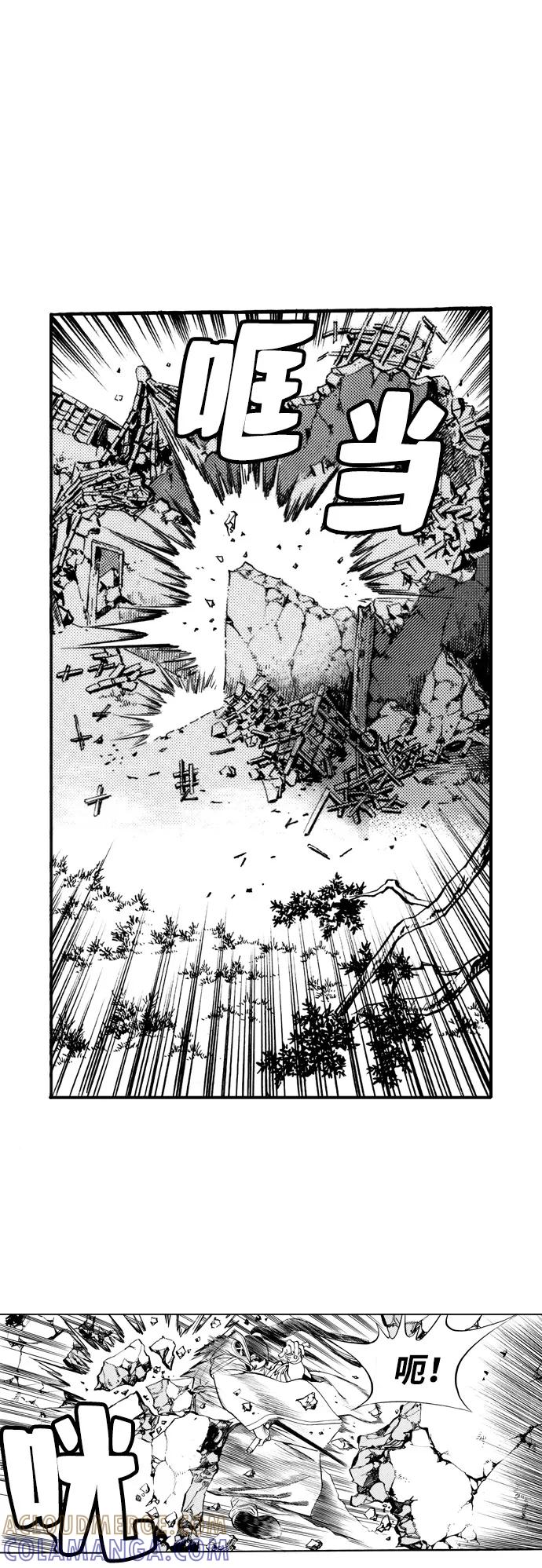 《龙飞不败》第35话 第37页