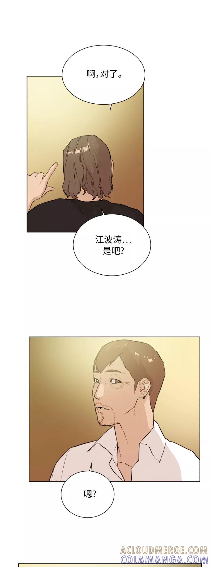 《高中游泳王》[第34话] 外训结束 第37页