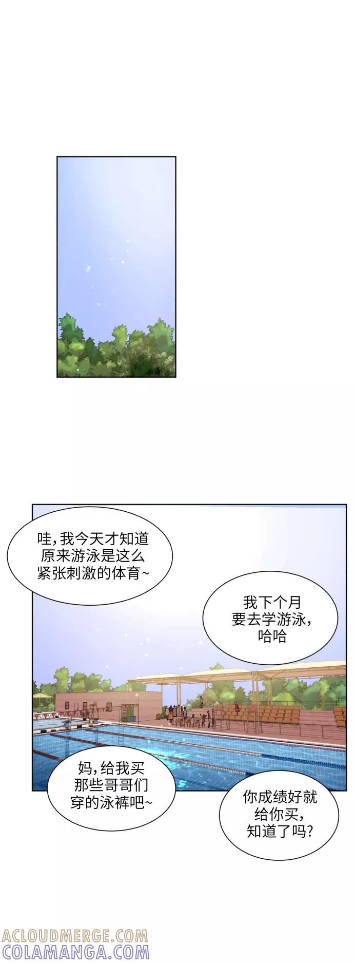 《高中游泳王》[第34话] 外训结束 第22页