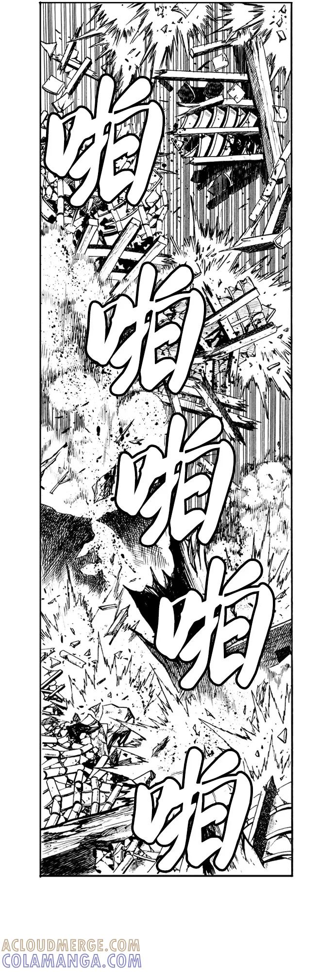 《龙飞不败》第35话 第22页