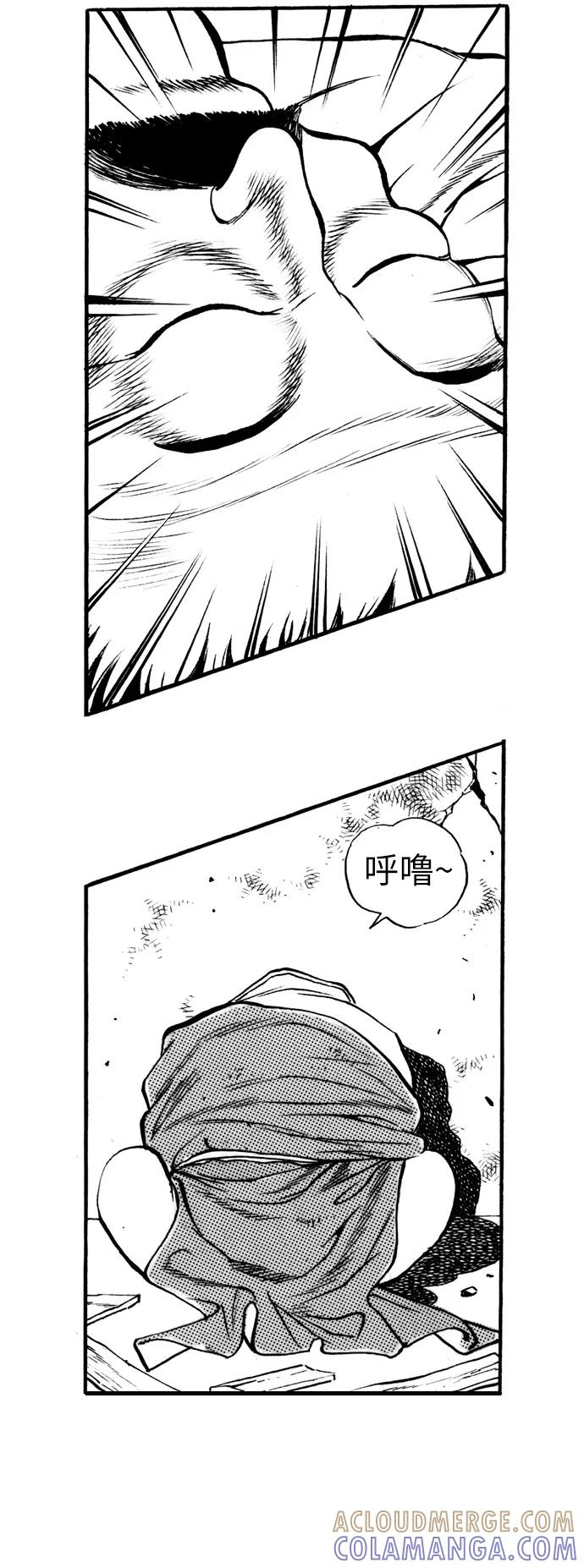 《龙飞不败》第35话 第4页