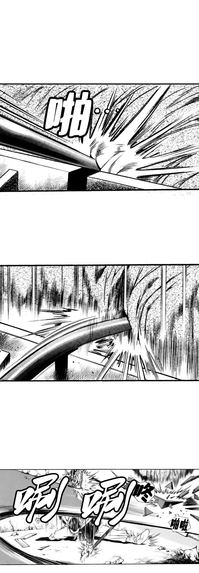 《龙飞不败》第35话 第18页