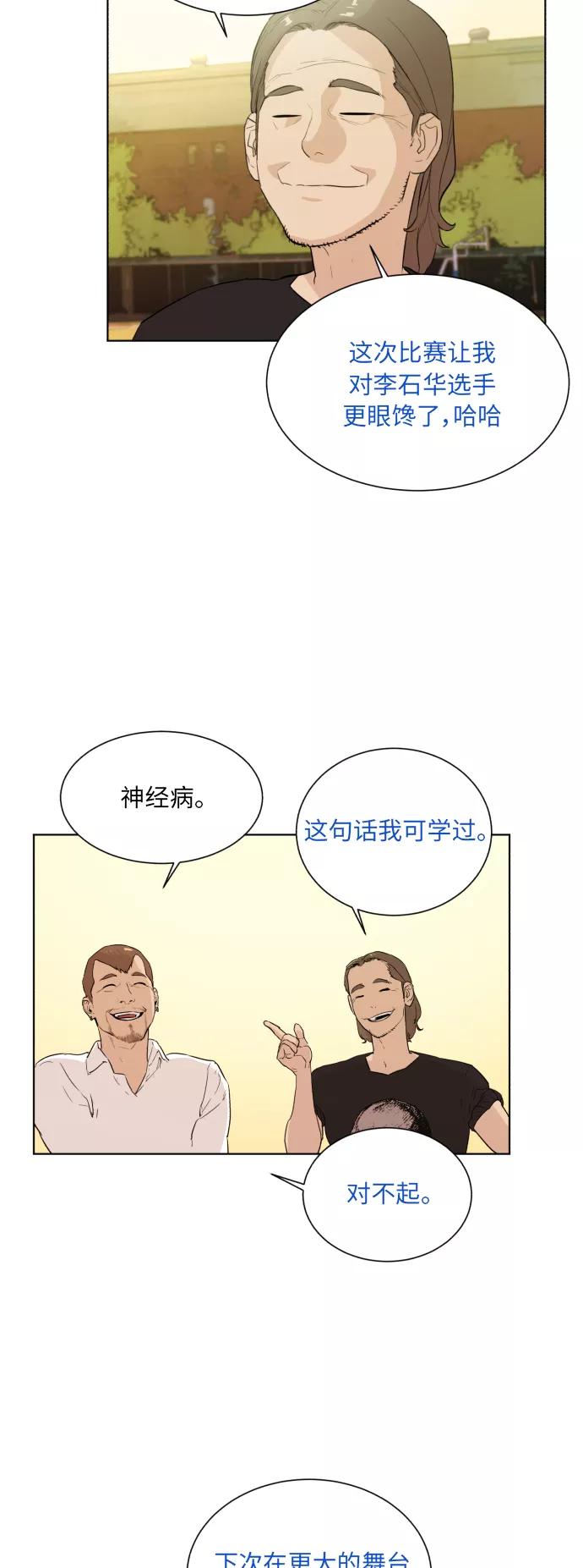 《高中游泳王》[第34话] 外训结束 第35页
