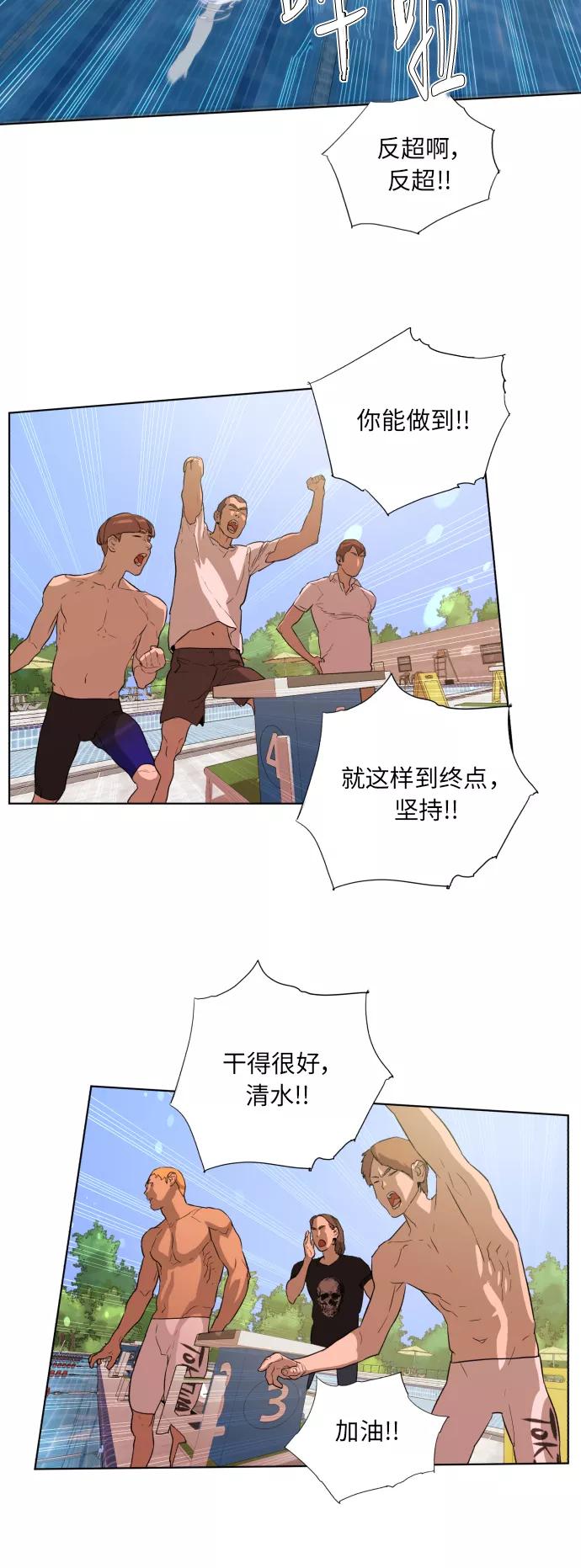 《高中游泳王》[第34话] 外训结束 第12页