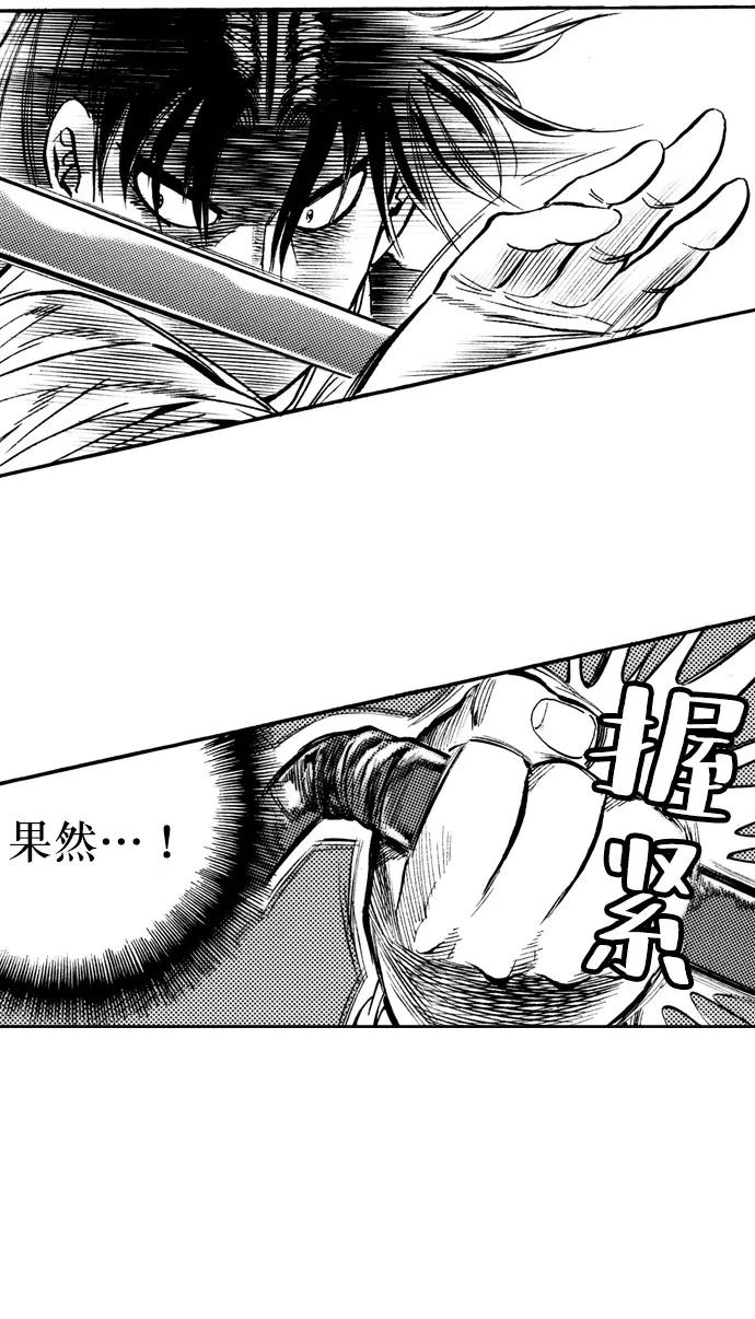 《龙飞不败》第35话 第27页