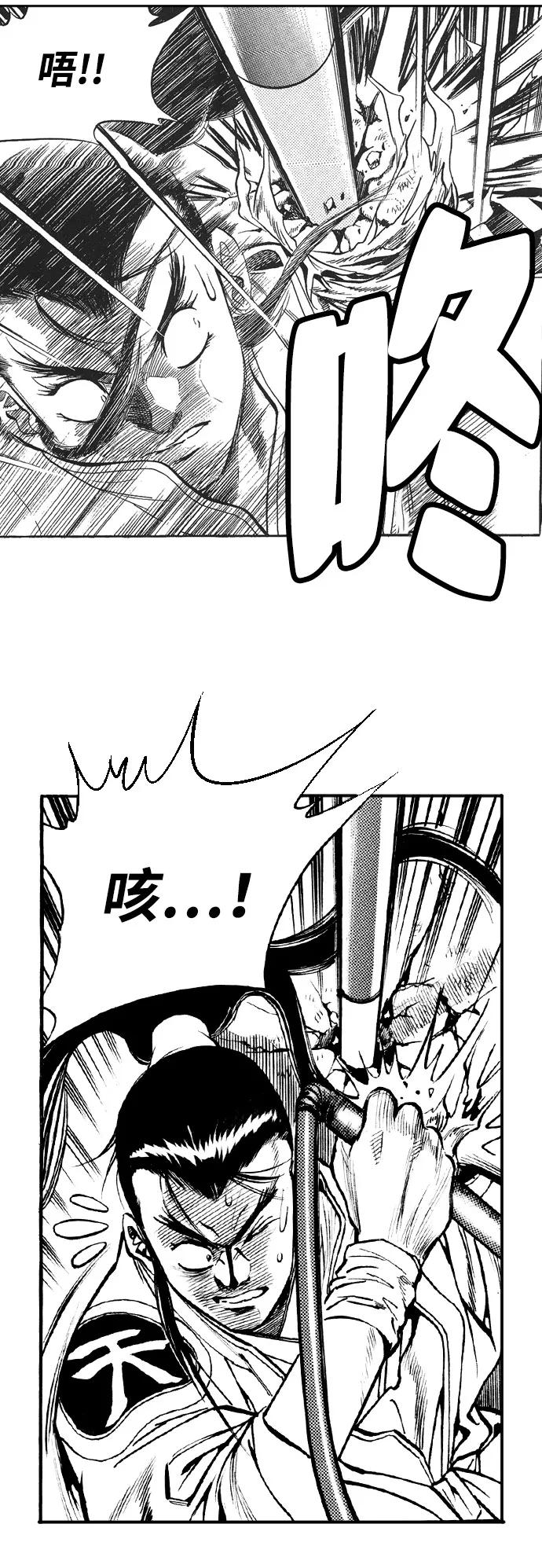 《龙飞不败》第35话 第32页
