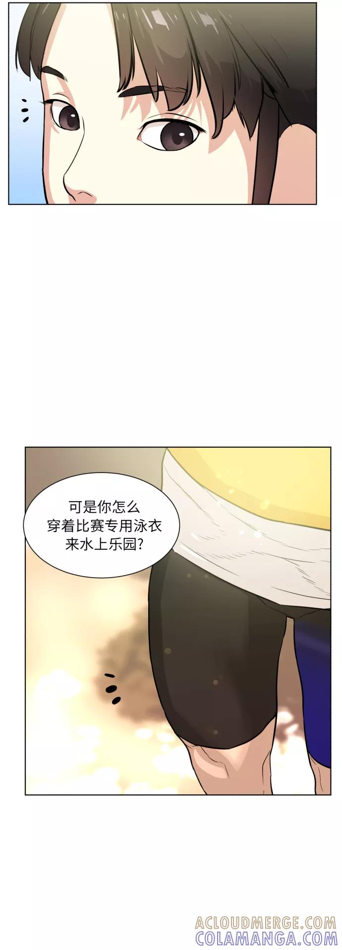 《高中游泳王》[第35话] 水上乐园的危机 第11页