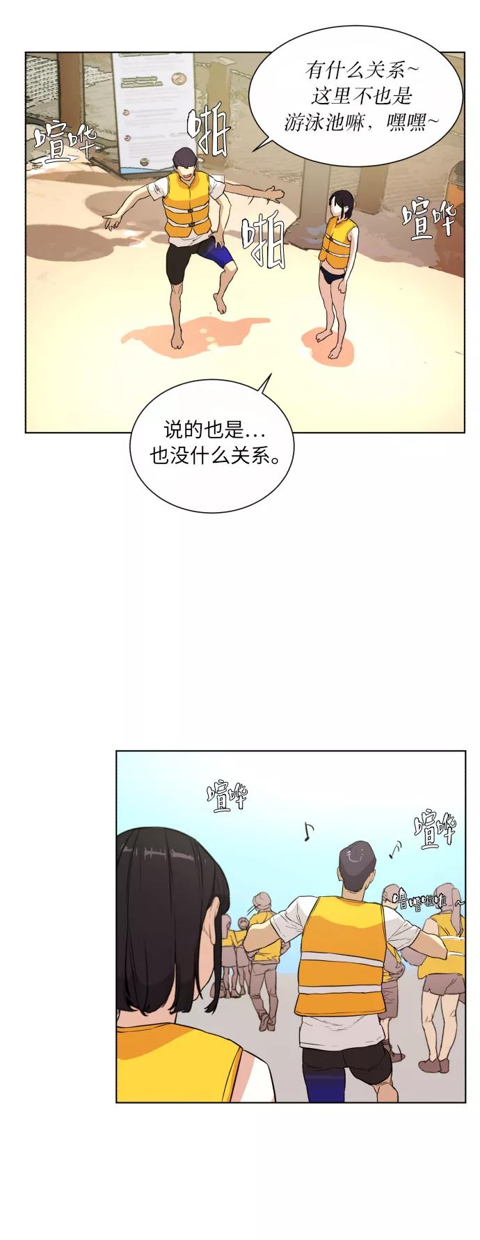 《高中游泳王》[第35话] 水上乐园的危机 第12页