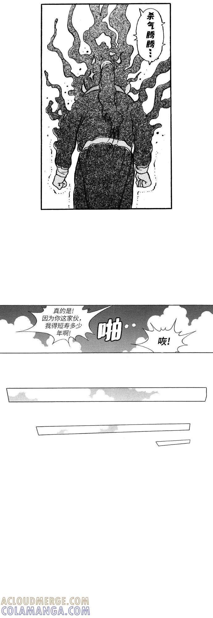 《龙飞不败》第36话 第19页