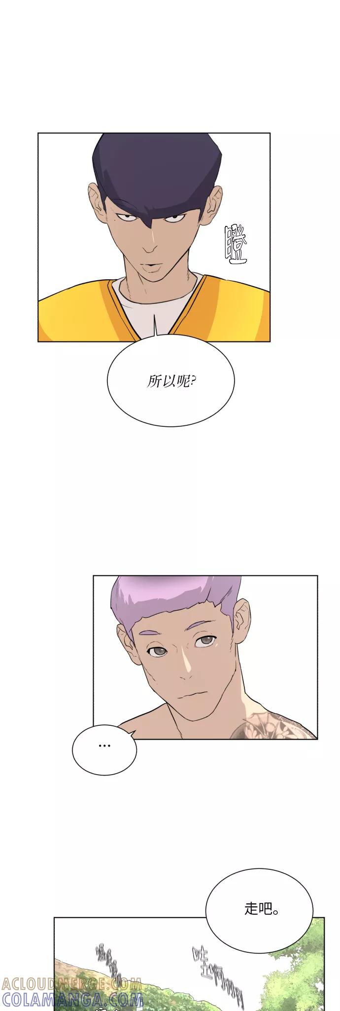 《高中游泳王》[第35话] 水上乐园的危机 第25页