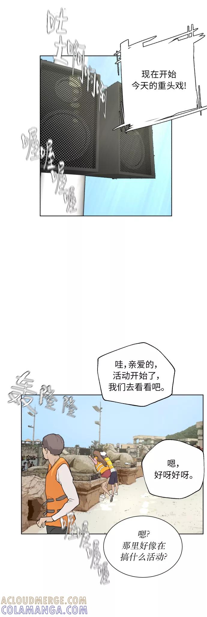 《高中游泳王》[第35话] 水上乐园的危机 第27页