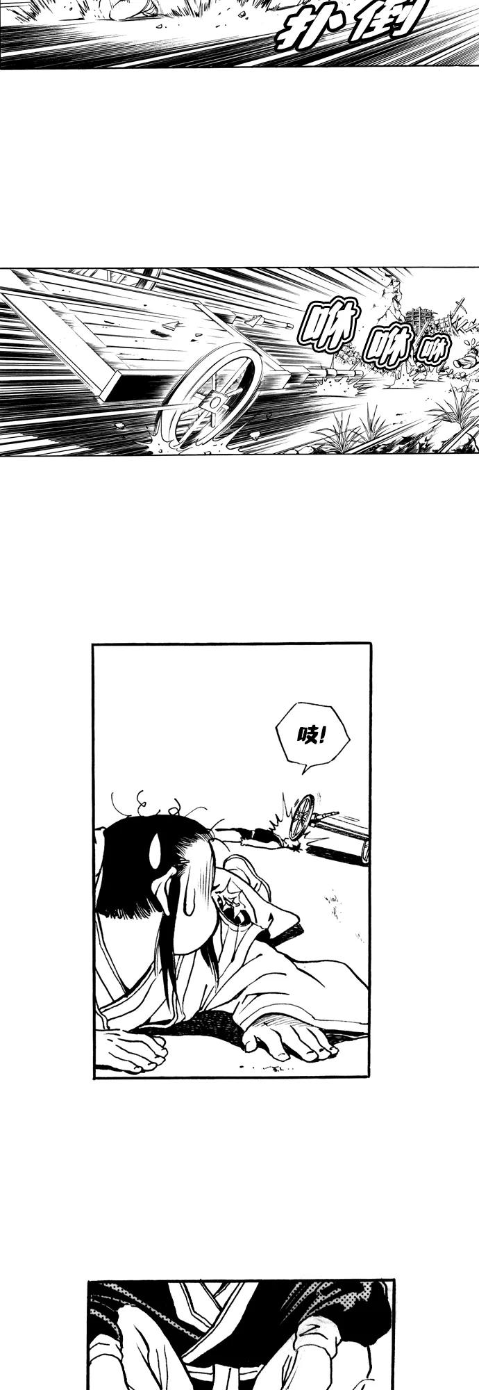 《龙飞不败》第36话 第5页