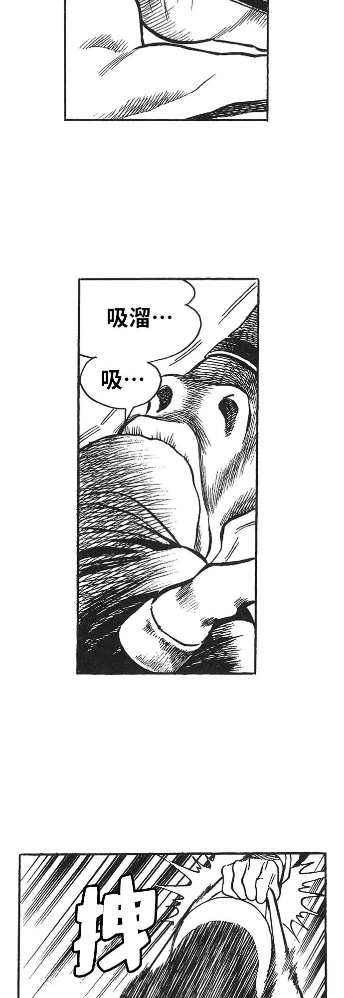 《龙飞不败》第36话 第14页