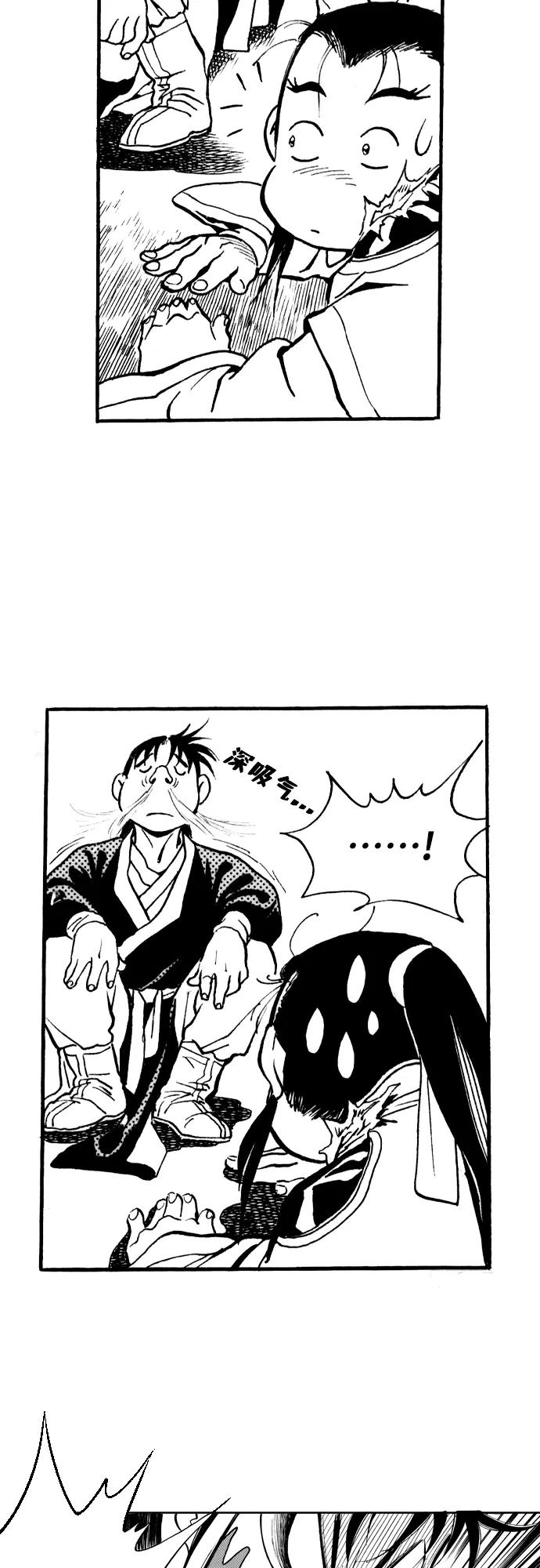 《龙飞不败》第36话 第6页