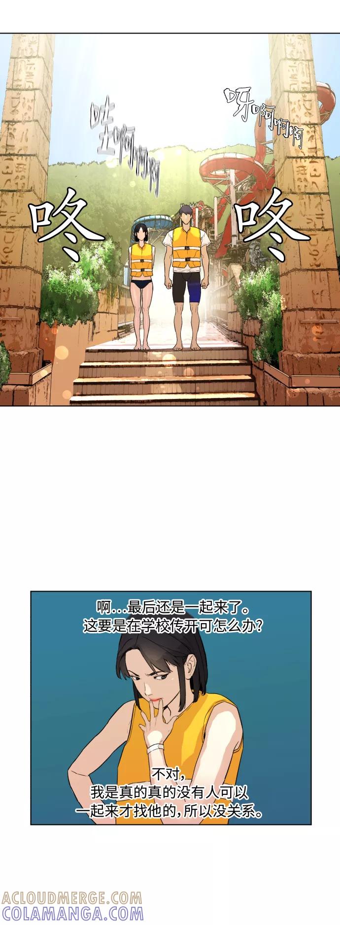 《高中游泳王》[第35话] 水上乐园的危机 第5页