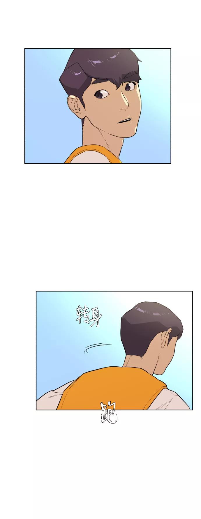 《高中游泳王》[第35话] 水上乐园的危机 第18页