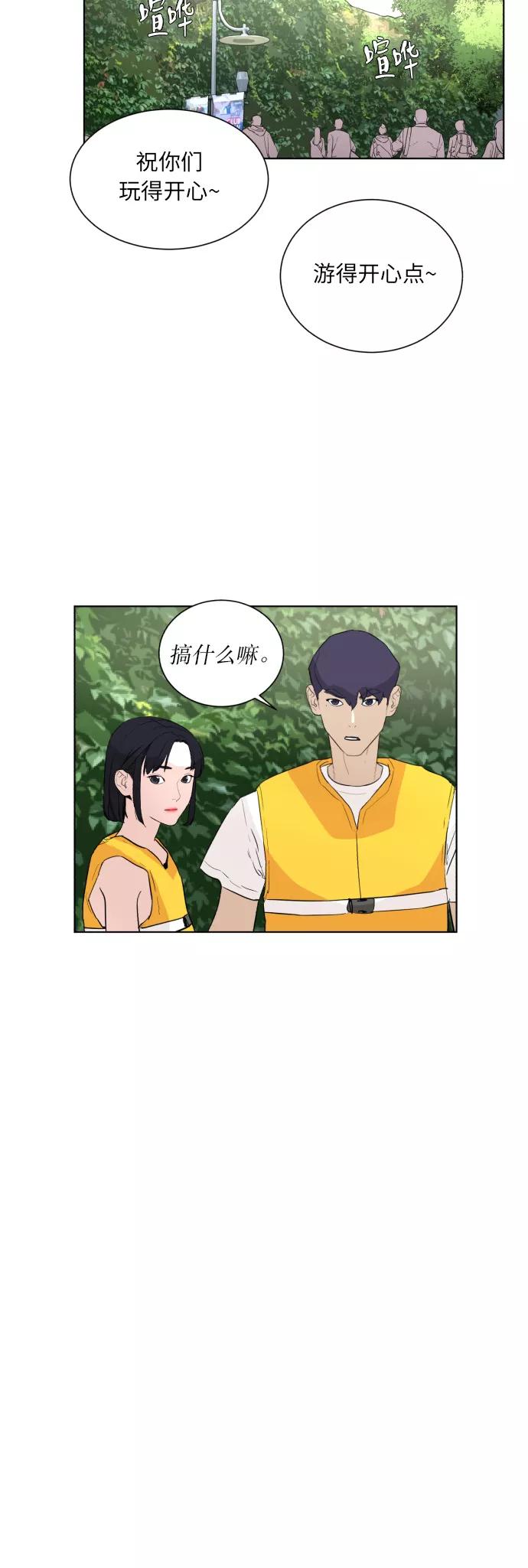 《高中游泳王》[第35话] 水上乐园的危机 第26页