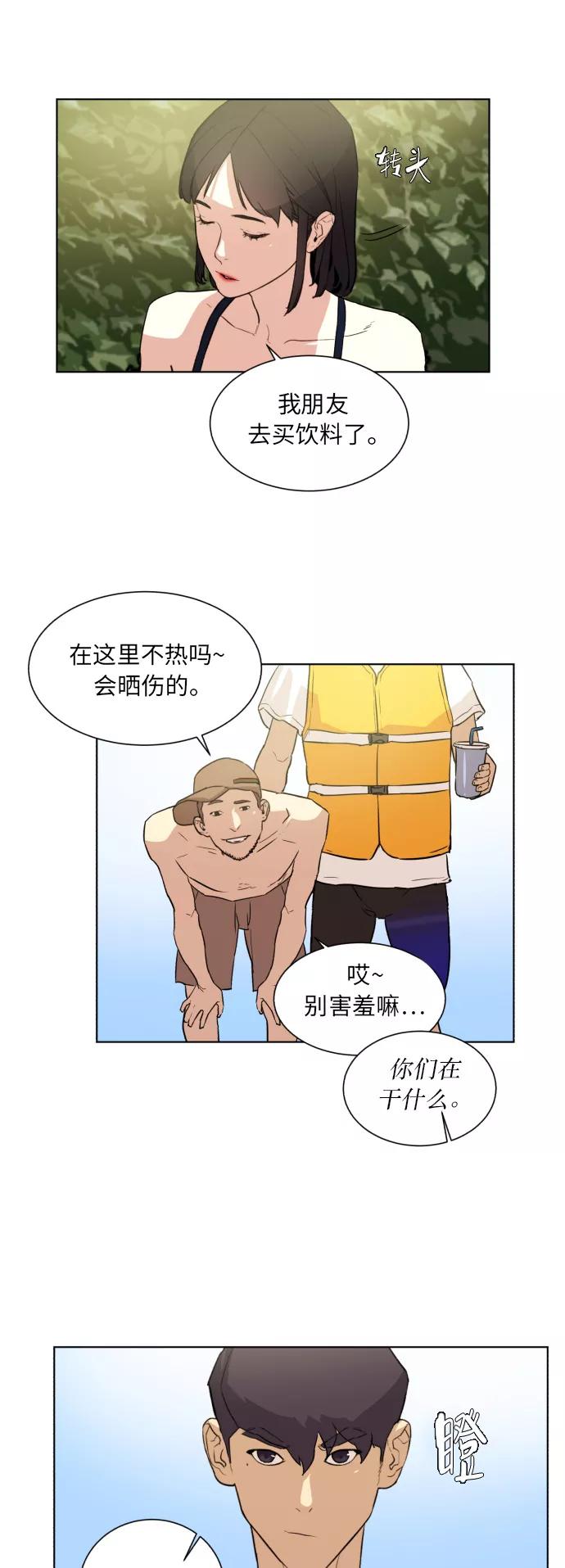 《高中游泳王》[第35话] 水上乐园的危机 第22页