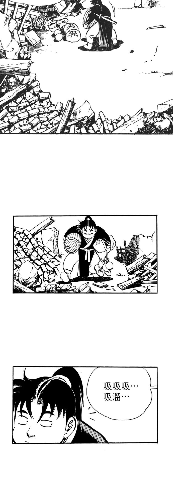 《龙飞不败》第36话 第11页