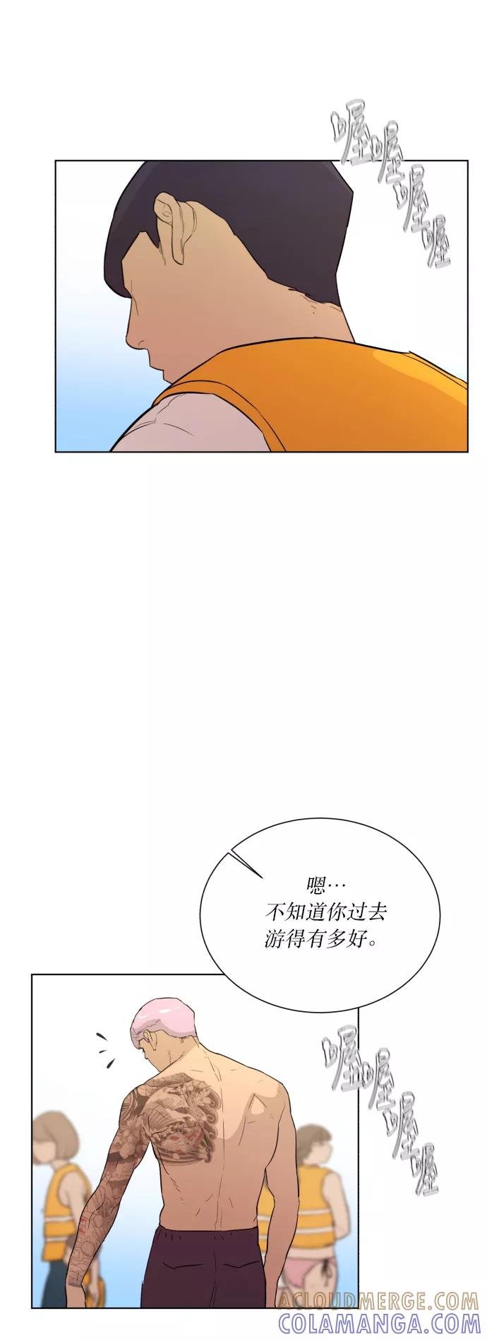 《高中游泳王》[第35话] 水上乐园的危机 第33页