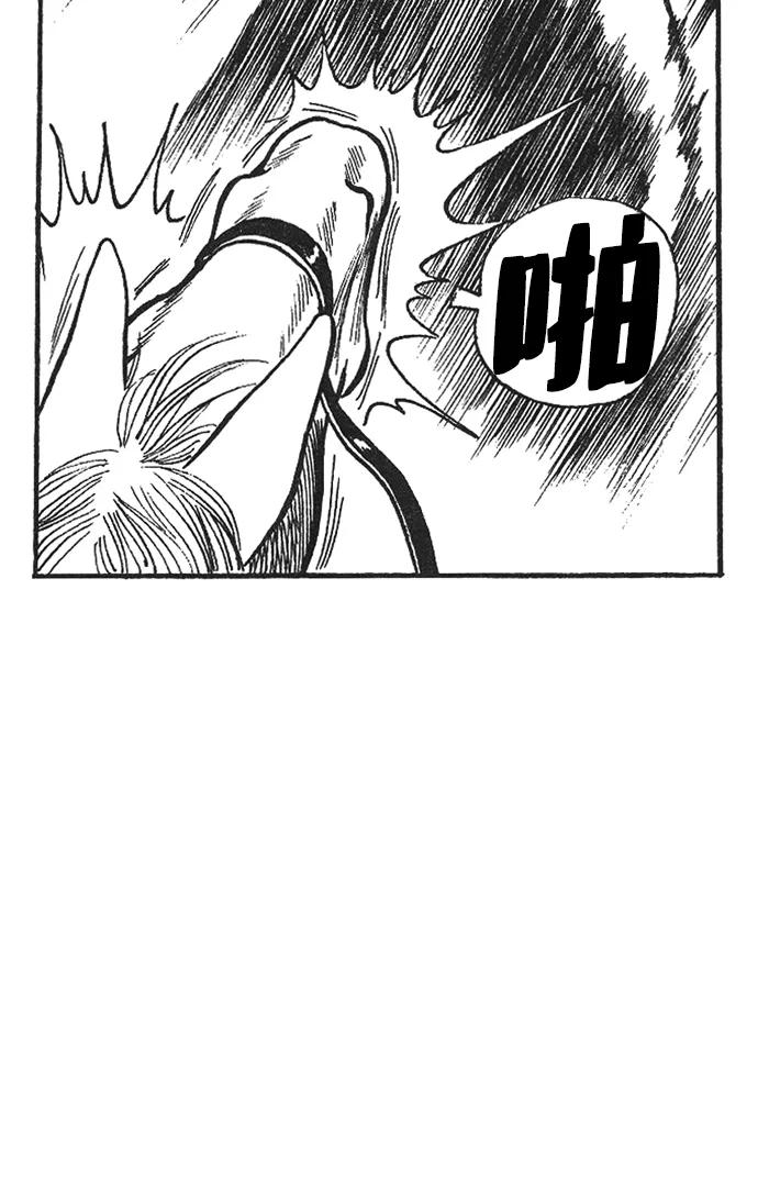 《龙飞不败》第36话 第15页