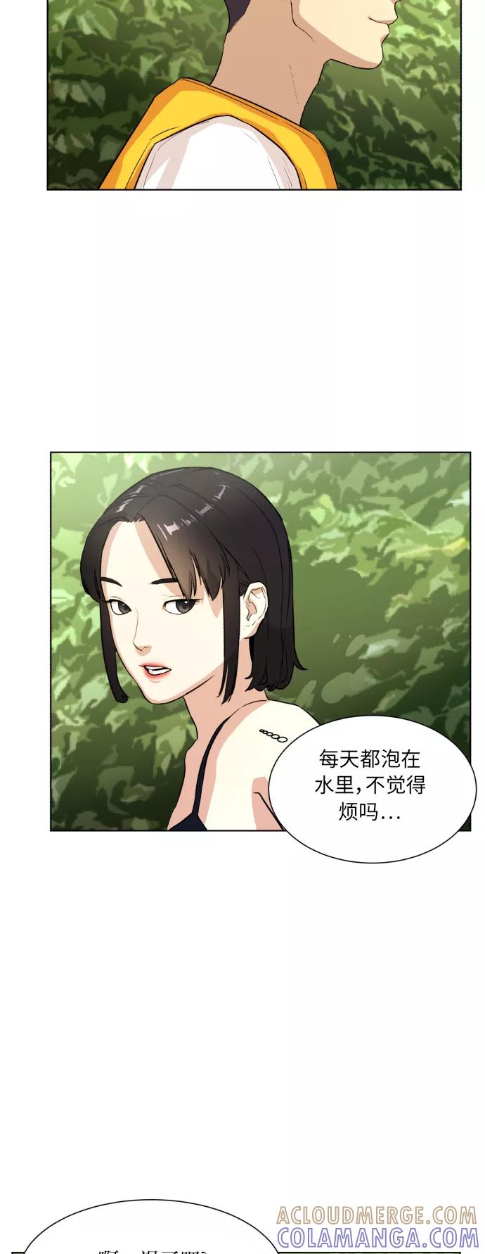 《高中游泳王》[第35话] 水上乐园的危机 第15页