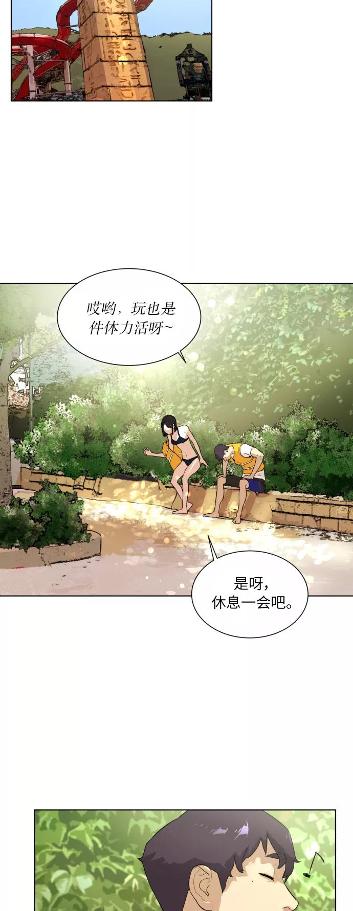 《高中游泳王》[第35话] 水上乐园的危机 第14页