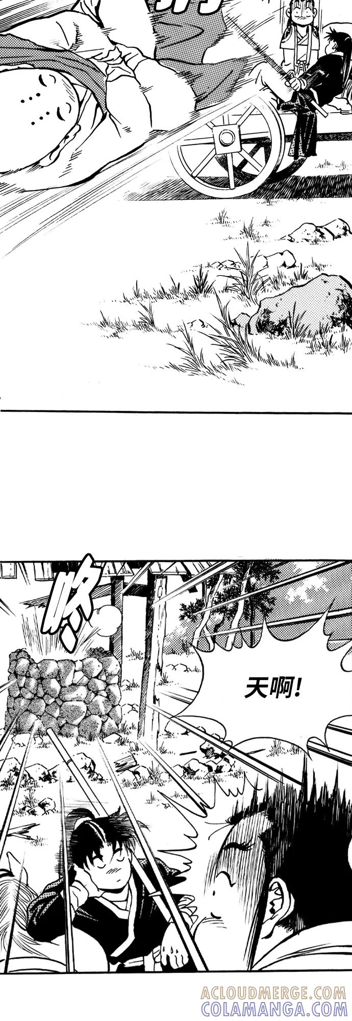 《龙飞不败》第36话 第25页