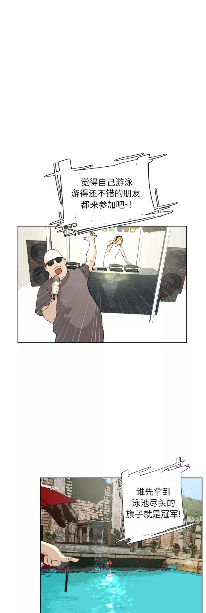 《高中游泳王》[第35话] 水上乐园的危机 第28页