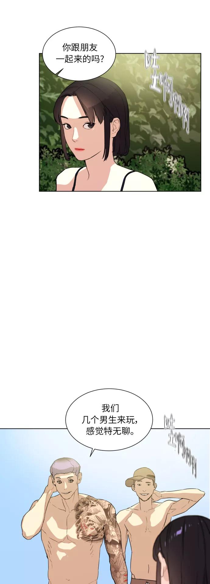 《高中游泳王》[第35话] 水上乐园的危机 第20页