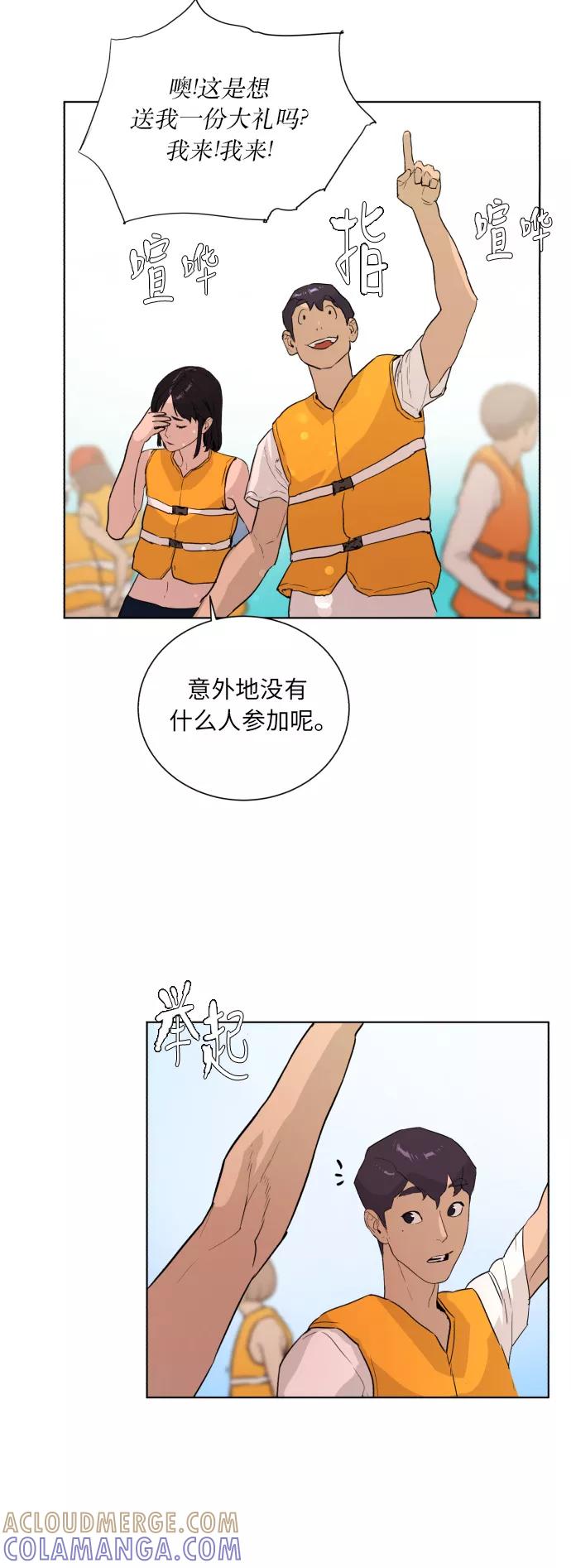 《高中游泳王》[第35话] 水上乐园的危机 第31页