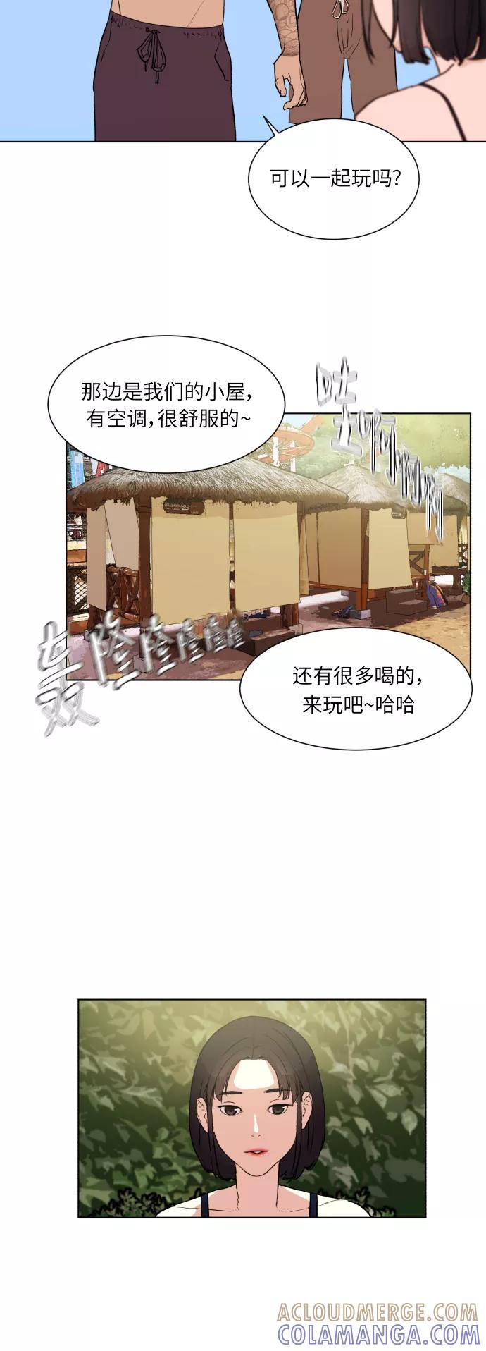 《高中游泳王》[第35话] 水上乐园的危机 第21页