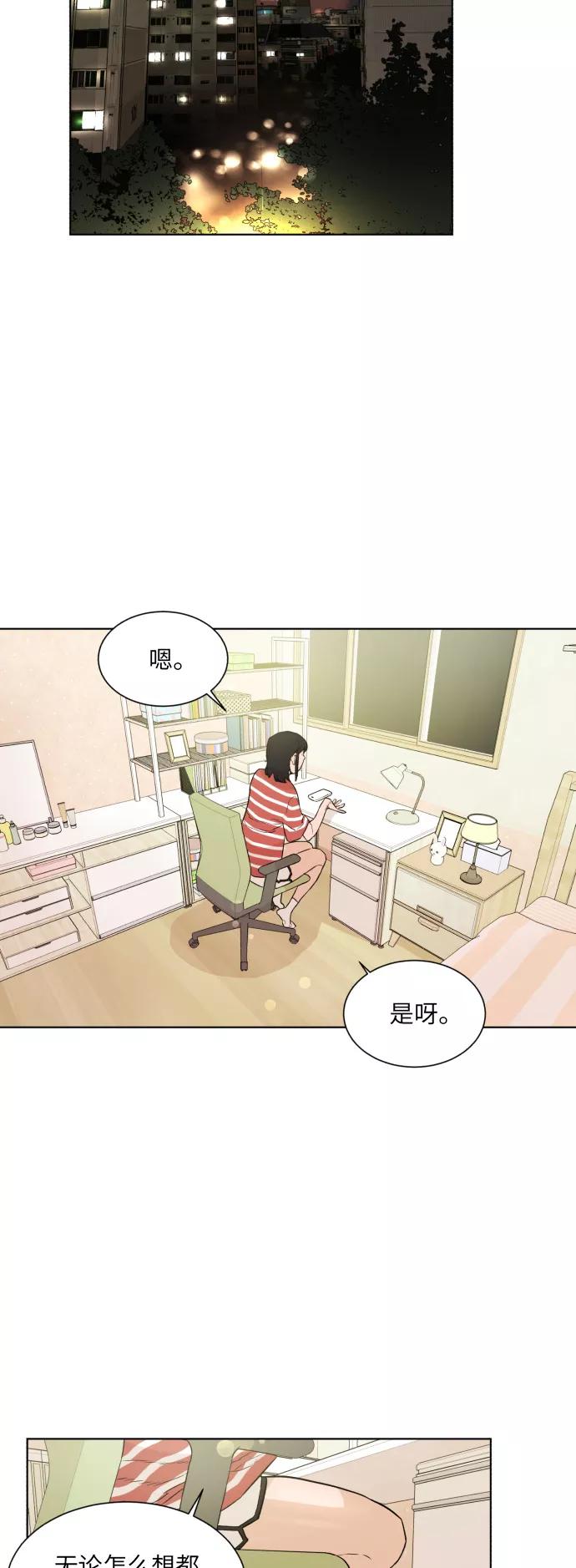 《高中游泳王》[第35话] 水上乐园的危机 第2页