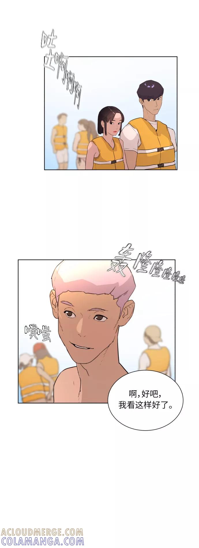 《高中游泳王》[第35话] 水上乐园的危机 第35页