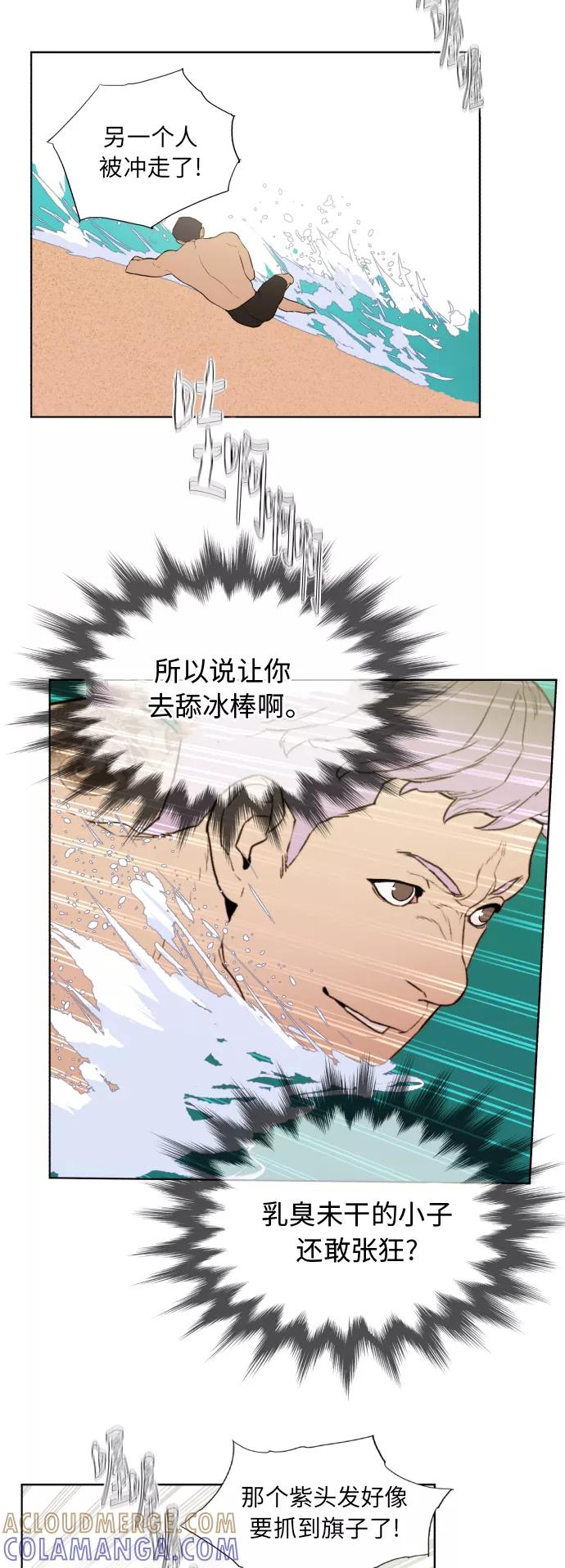 《高中游泳王》[第36话] 水上乐园的危机（2） 第29页