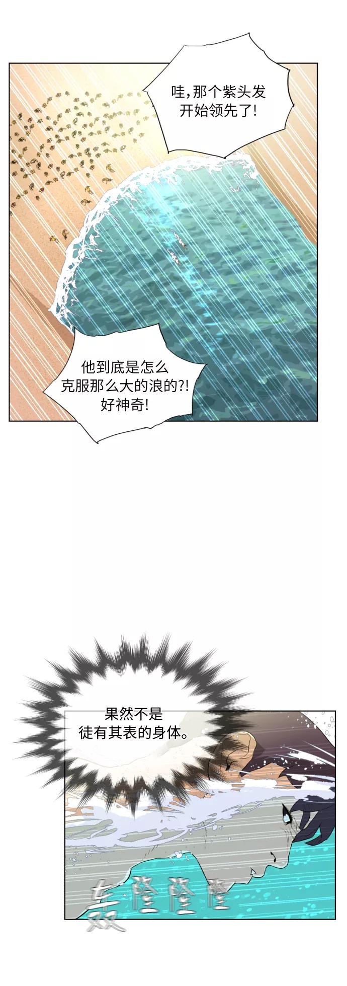 《高中游泳王》[第36话] 水上乐园的危机（2） 第22页
