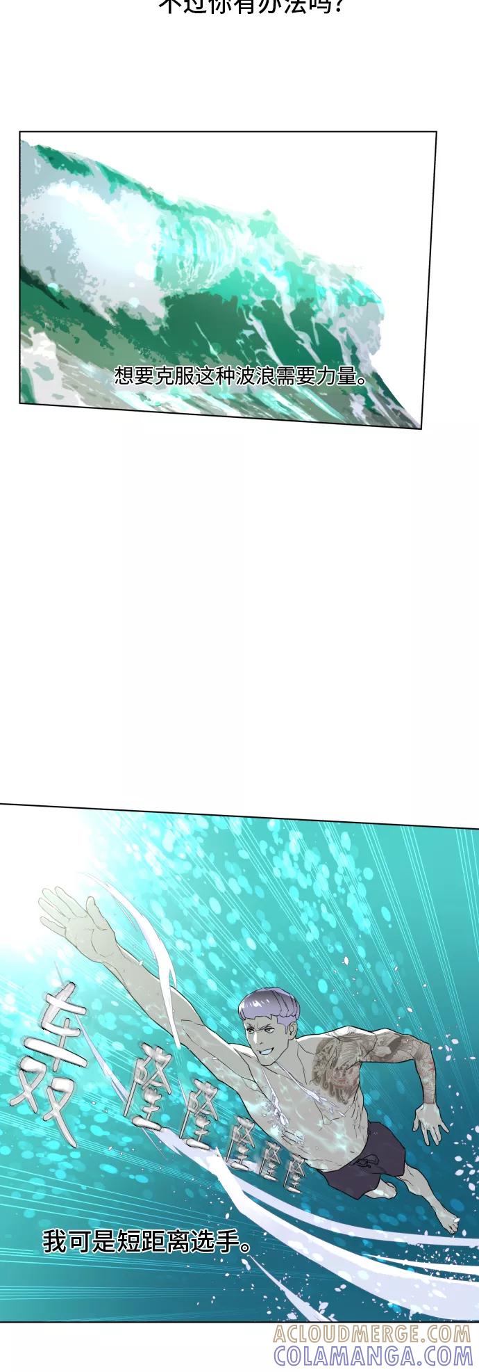 《高中游泳王》[第36话] 水上乐园的危机（2） 第21页
