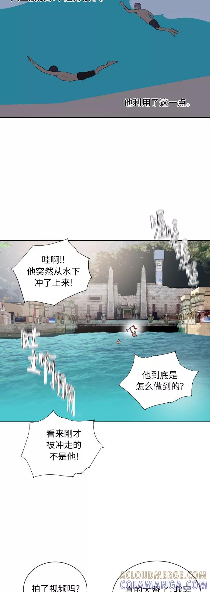 《高中游泳王》[第36话] 水上乐园的危机（2） 第33页