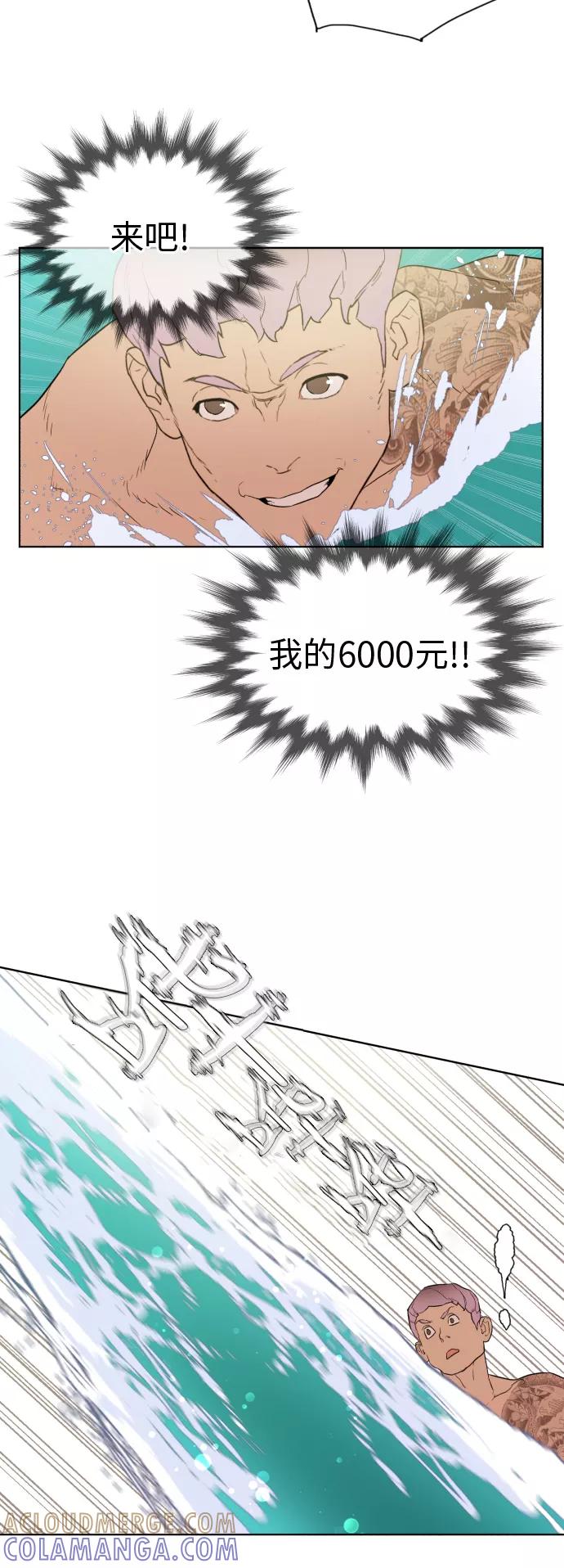 《高中游泳王》[第36话] 水上乐园的危机（2） 第31页