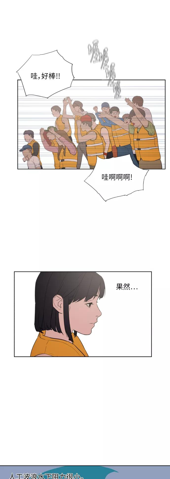 《高中游泳王》[第36话] 水上乐园的危机（2） 第32页