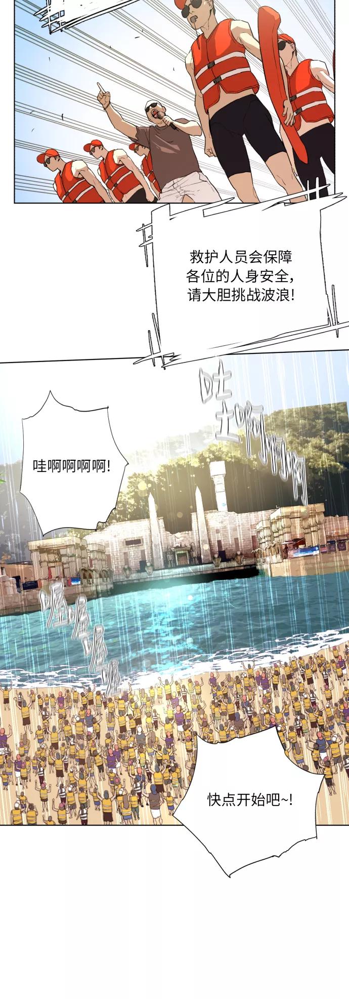 《高中游泳王》[第36话] 水上乐园的危机（2） 第10页