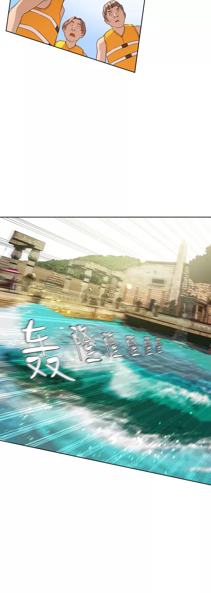 《高中游泳王》[第36话] 水上乐园的危机（2） 第16页
