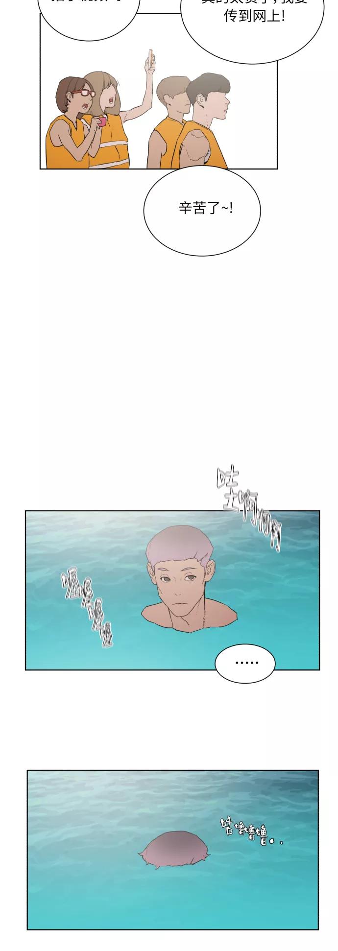 《高中游泳王》[第36话] 水上乐园的危机（2） 第34页