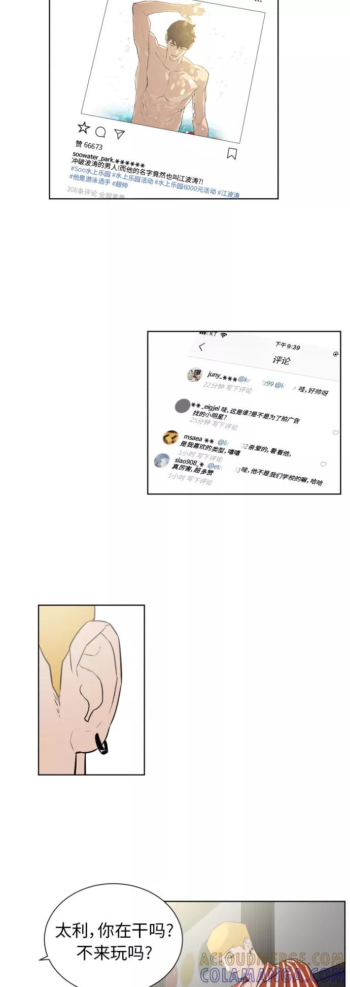 《高中游泳王》[第36话] 水上乐园的危机（2） 第37页